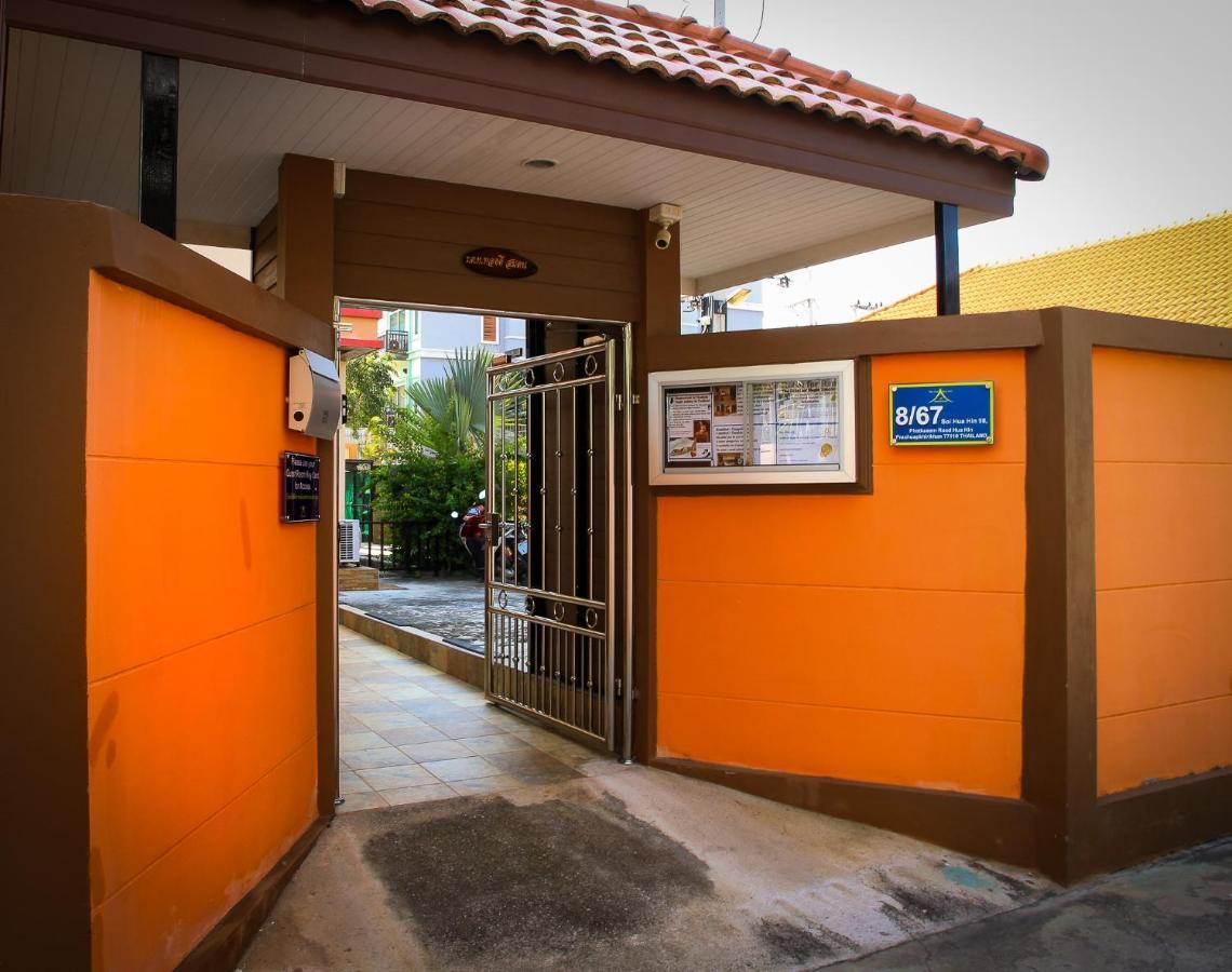 Sky Villa Hua Hin Guesthouse - Adults-Only מראה חיצוני תמונה